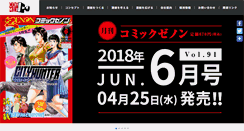 Desktop Screenshot of coamix.co.jp